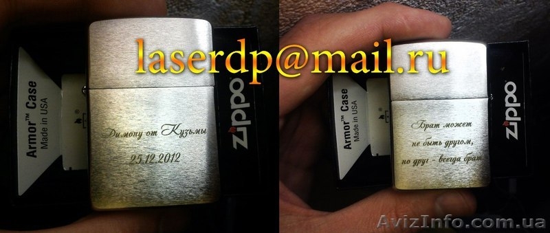 Гравировка на зажигалке лого, текста или фото - <ro>Изображение</ro><ru>Изображение</ru> #4, <ru>Объявление</ru> #1557072
