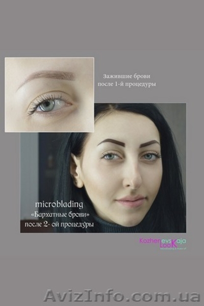 Все виды макияжа .Курсы макияжа .Обучение микроблейдингу .Коррекция и покраска б - <ro>Изображение</ro><ru>Изображение</ru> #4, <ru>Объявление</ru> #1565871