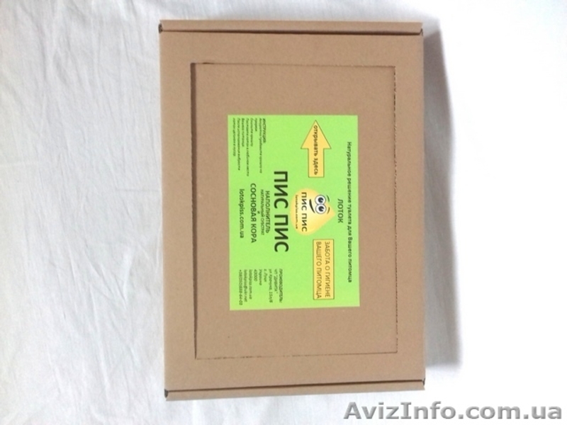 Натуральный кошачий и собачий лоток-туалет «ПИС ПИС». - <ro>Изображение</ro><ru>Изображение</ru> #3, <ru>Объявление</ru> #1576672