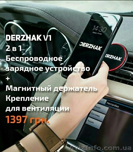 Авто держатель + беспроводное зарядное устройство - <ro>Изображение</ro><ru>Изображение</ru> #3, <ru>Объявление</ru> #1585703