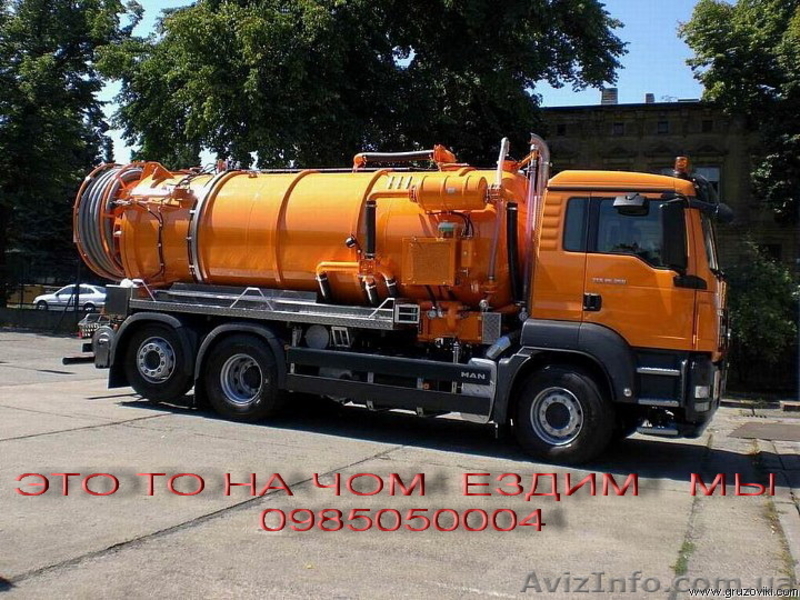 Ассенизация  Зароботок Сливн0и Ямы от  50 гр genby - <ro>Изображение</ro><ru>Изображение</ru> #1, <ru>Объявление</ru> #614615
