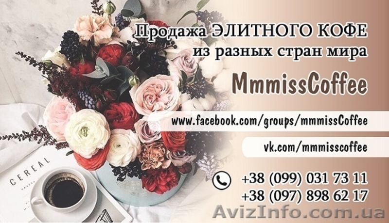 Продажа Элитного оригинального кофе - <ro>Изображение</ro><ru>Изображение</ru> #5, <ru>Объявление</ru> #1581728
