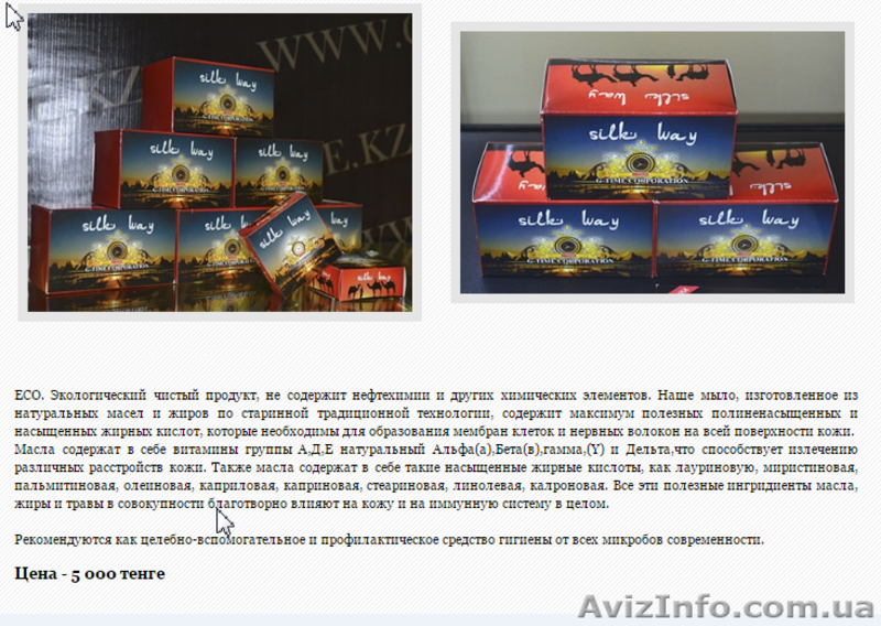Приглашаю Вас стать партнером МЛМ-компании G-T­IME CORPORATION.  - <ro>Изображение</ro><ru>Изображение</ru> #6, <ru>Объявление</ru> #1583123