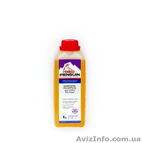 Авто химия. Средства для сухой мойки автомобиля - <ro>Изображение</ro><ru>Изображение</ru> #5, <ru>Объявление</ru> #1586771