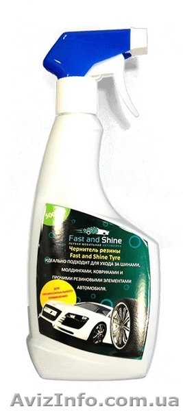 Авто химия. Средства для сухой мойки автомобиля - <ro>Изображение</ro><ru>Изображение</ru> #8, <ru>Объявление</ru> #1586771