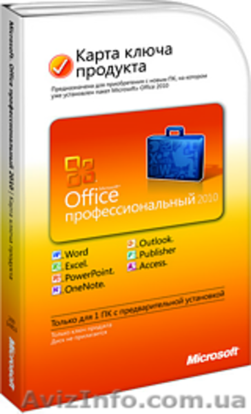 Офисные пакеты - <ro>Изображение</ro><ru>Изображение</ru> #1, <ru>Объявление</ru> #1594134