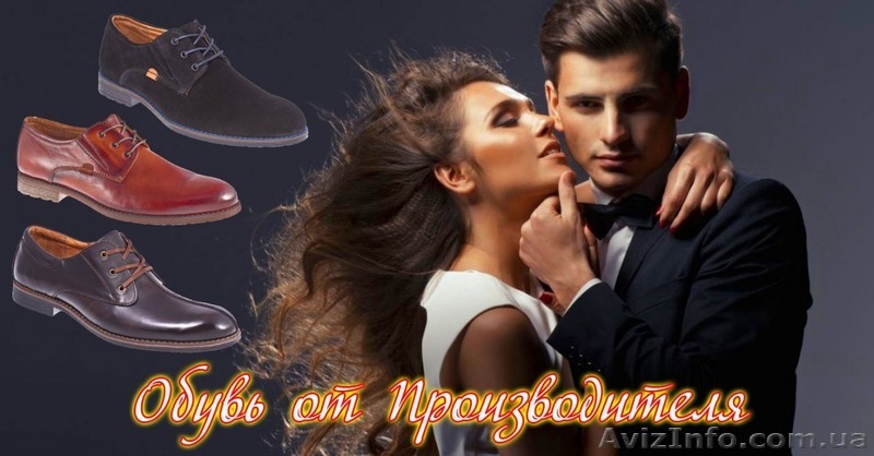 Купить Обувь от Производителя | Фабрика Обуви Недорогие Цены - <ro>Изображение</ro><ru>Изображение</ru> #5, <ru>Объявление</ru> #1610094