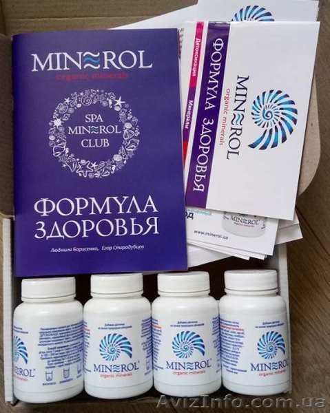 МИНЕРОЛ - комплекс минералов, 250 грн - <ro>Изображение</ro><ru>Изображение</ru> #3, <ru>Объявление</ru> #1622193