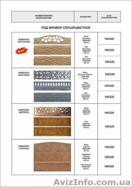 Кольца колодцев бетонные, жби, тротуарная плитка, метал. ворота - <ro>Изображение</ro><ru>Изображение</ru> #3, <ru>Объявление</ru> #1623429