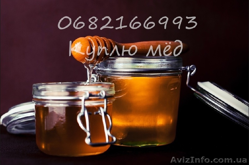 Закупаем мед - <ro>Изображение</ro><ru>Изображение</ru> #3, <ru>Объявление</ru> #1624586