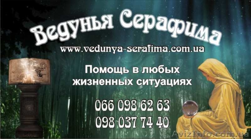 Убираю порчу, сглаз, проклятия. Предскажу будущее. - <ro>Изображение</ro><ru>Изображение</ru> #3, <ru>Объявление</ru> #1626410