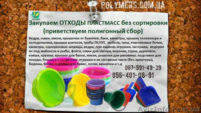 Купим в больших кол-вах дробленку ПЭНД - <ro>Изображение</ro><ru>Изображение</ru> #3, <ru>Объявление</ru> #1626828