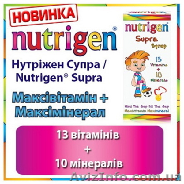 Витамины для детей Нутрижен Супра / Nutrigen  Supra. Сироп 200 мл - <ro>Изображение</ro><ru>Изображение</ru> #2, <ru>Объявление</ru> #1632014