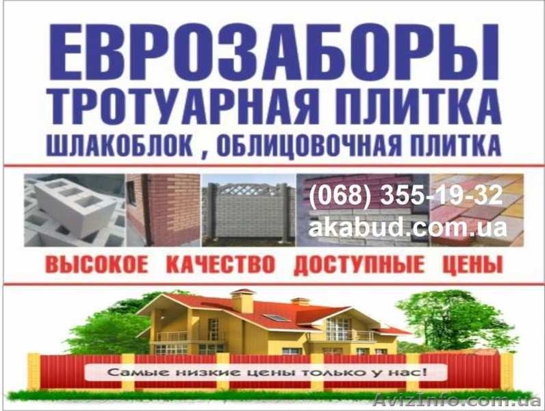 Производим: навесы, балконы, перила и др., еврозаборы, ЖБИ - <ro>Изображение</ro><ru>Изображение</ru> #1, <ru>Объявление</ru> #1635316