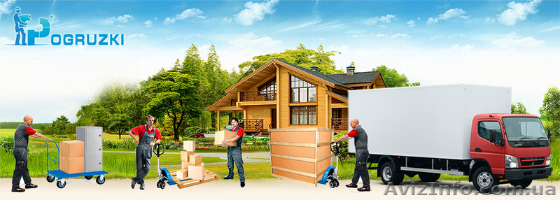 Переезды Днепр - <ro>Изображение</ro><ru>Изображение</ru> #3, <ru>Объявление</ru> #1636008