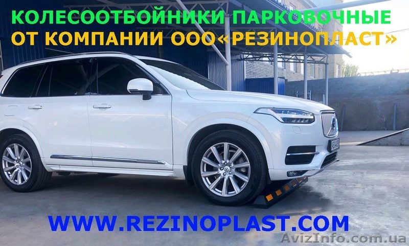 Колесоотбойник резиновый, парковочный (610х145х120мм) - <ro>Изображение</ro><ru>Изображение</ru> #6, <ru>Объявление</ru> #1637848