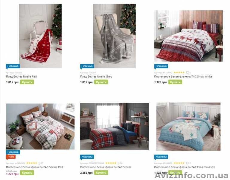 Продаем домашний текстиль - <ro>Изображение</ro><ru>Изображение</ru> #3, <ru>Объявление</ru> #1641731