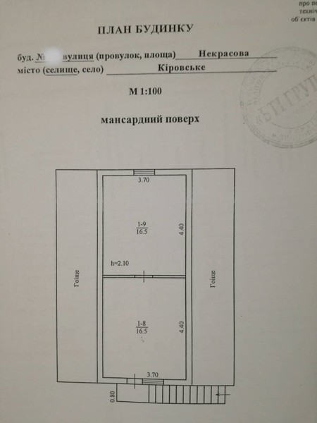 Продам Дом в Кировском ул. Некрасова.Участок 15 сот. - <ro>Изображение</ro><ru>Изображение</ru> #8, <ru>Объявление</ru> #1646233