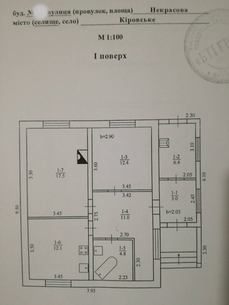 Продам Дом в Кировском ул. Некрасова.Участок 15 сот. - <ro>Изображение</ro><ru>Изображение</ru> #7, <ru>Объявление</ru> #1646233