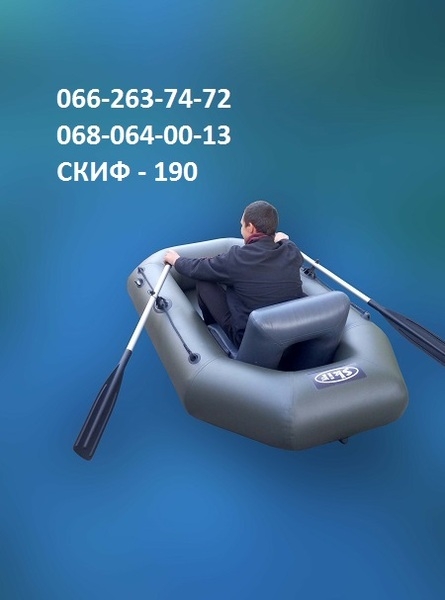Продам в Днепре лодку ПВХ - <ro>Изображение</ro><ru>Изображение</ru> #9, <ru>Объявление</ru> #1650984