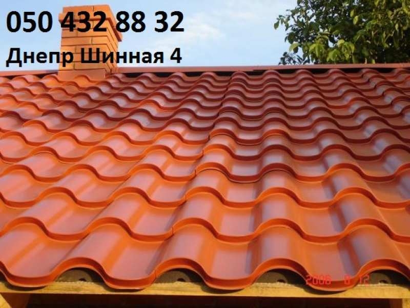Металлочерепица, доступно, Днепропетровск - <ro>Изображение</ro><ru>Изображение</ru> #3, <ru>Объявление</ru> #1653431