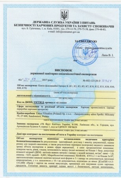 Получение разрешительной документации, висновки СЕС, сертификати гигиенические,  - <ro>Изображение</ro><ru>Изображение</ru> #5, <ru>Объявление</ru> #1652205