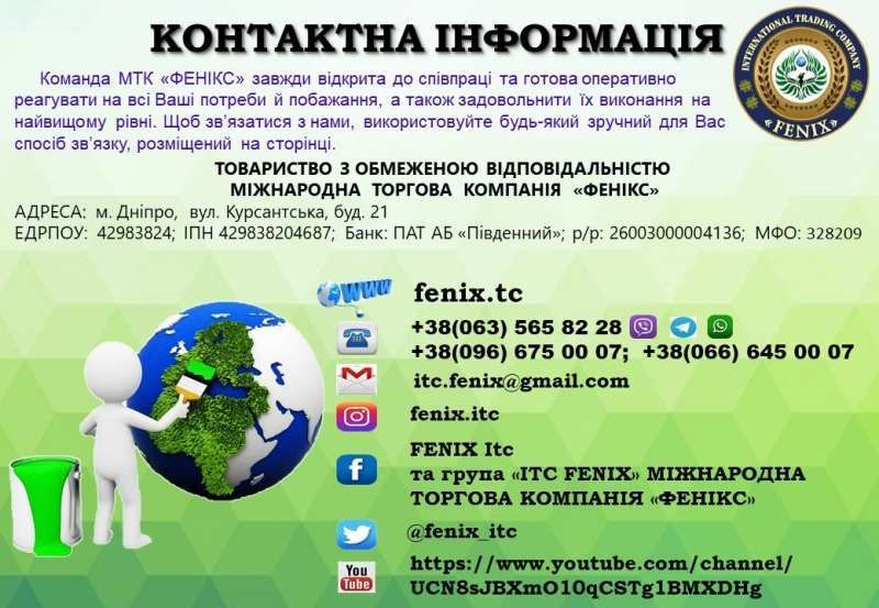 Будівельні матеріали, металопрокат, фарба («Фенікс») - <ro>Изображение</ro><ru>Изображение</ru> #1, <ru>Объявление</ru> #1663411