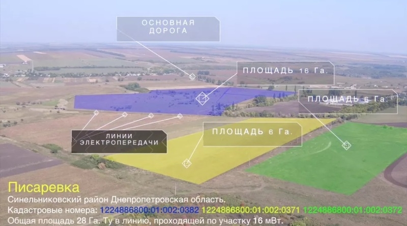 Земля Под Солнечную Электростанцию 28 ГА - <ro>Изображение</ro><ru>Изображение</ru> #5, <ru>Объявление</ru> #1663300
