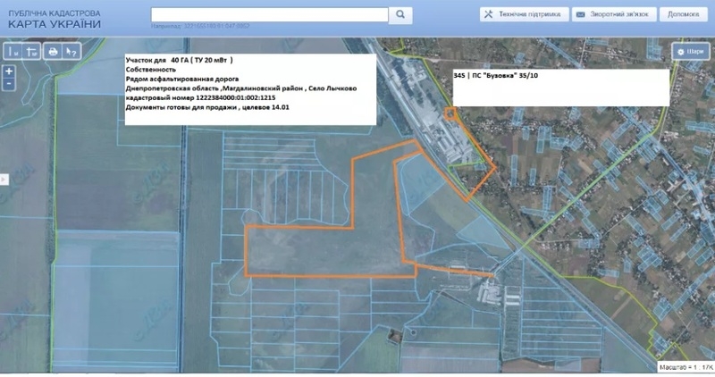 Земля Под СЭC 40 ГА ( ТУ 20 мВт ) - <ro>Изображение</ro><ru>Изображение</ru> #3, <ru>Объявление</ru> #1663303
