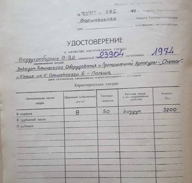 Ресивер воздушный (воздухосборник для компрессора) 3,2 м3 - <ro>Изображение</ro><ru>Изображение</ru> #3, <ru>Объявление</ru> #1671602