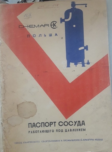 Ресивер воздушный (воздухосборник для компрессора) 3,2 м3 - <ro>Изображение</ro><ru>Изображение</ru> #5, <ru>Объявление</ru> #1671602