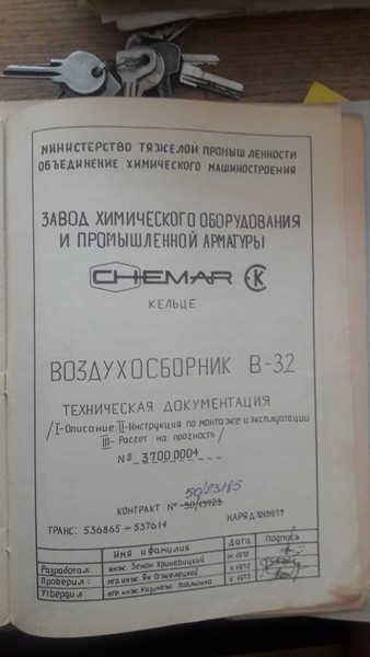 Ресивер воздушный (воздухосборник для компрессора) 3,2 м3 - <ro>Изображение</ro><ru>Изображение</ru> #7, <ru>Объявление</ru> #1671602