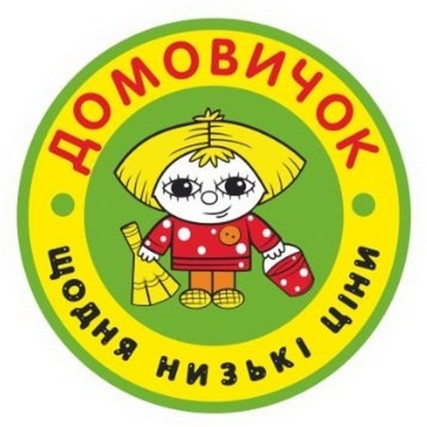 Продавец-консультант в сеть магазинов "ДОМОВИЧОК" Срочно требуется - <ro>Изображение</ro><ru>Изображение</ru> #2, <ru>Объявление</ru> #1674780
