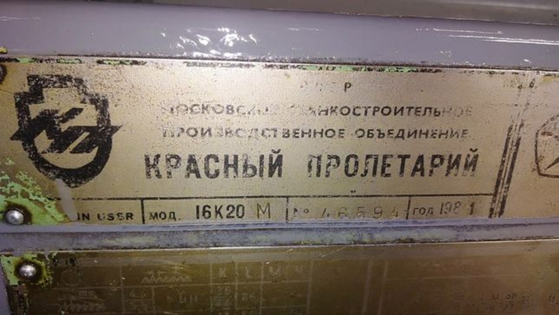 16к20 токарный станок б/у в Днепропетровске - <ro>Изображение</ro><ru>Изображение</ru> #3, <ru>Объявление</ru> #1673323