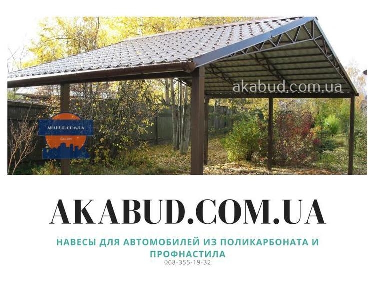 Строительство Навесов. Модульные Навесы. Консольные Навесы. Каркасные Навесы - <ro>Изображение</ro><ru>Изображение</ru> #1, <ru>Объявление</ru> #1678384
