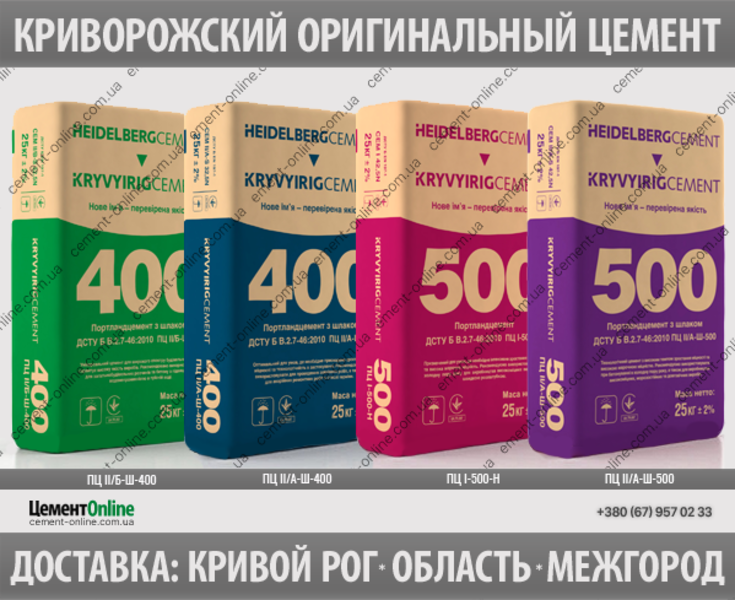 ЦЕМЕНТ ПЦ-400/500 КРИВОЙ РОГ ЗАВОДСКОЙ ОРИГИНАЛ ОПТ-РОЗНИЦА ДОСТАВКА - <ro>Изображение</ro><ru>Изображение</ru> #1, <ru>Объявление</ru> #1652698