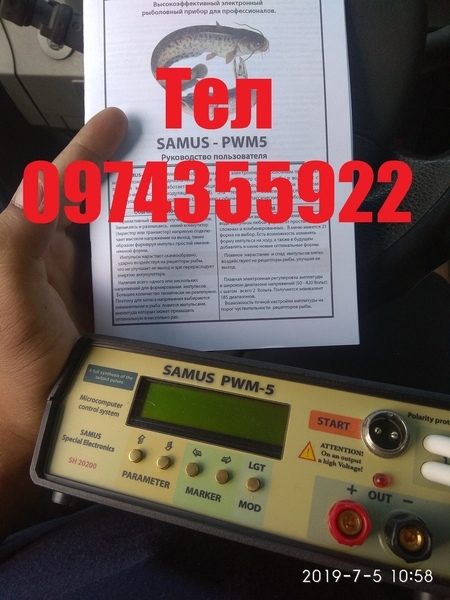 Samus 1000, samus pwm5, Rich AC 5m сомолов, прибор для ловли сома - <ro>Изображение</ro><ru>Изображение</ru> #3, <ru>Объявление</ru> #1678918