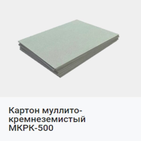 Асбестовый картон Каон - <ro>Изображение</ro><ru>Изображение</ru> #5, <ru>Объявление</ru> #1683955