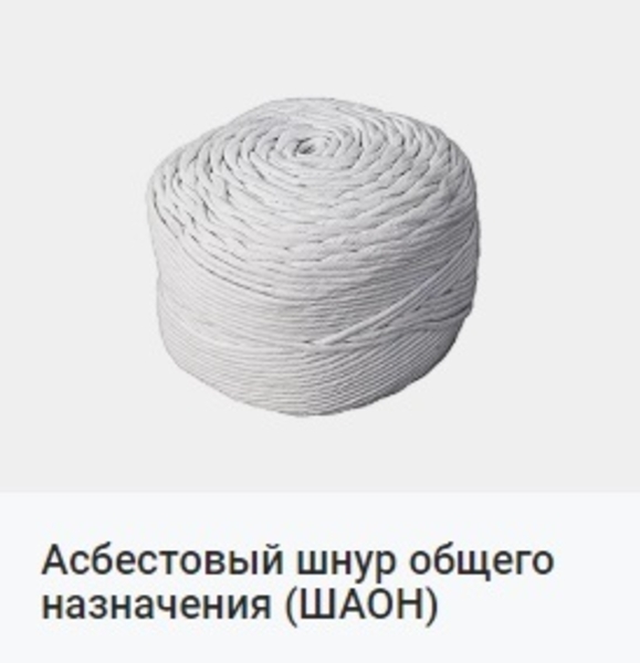 Картон асбестовый Каон - <ro>Изображение</ro><ru>Изображение</ru> #2, <ru>Объявление</ru> #1683013