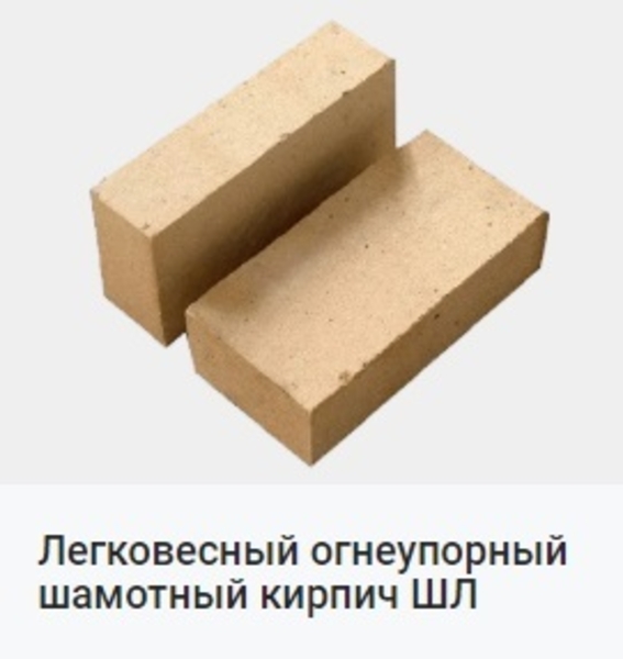  Шамотный огнеупорный кирпич ША, ШБ - <ro>Изображение</ro><ru>Изображение</ru> #3, <ru>Объявление</ru> #1683011