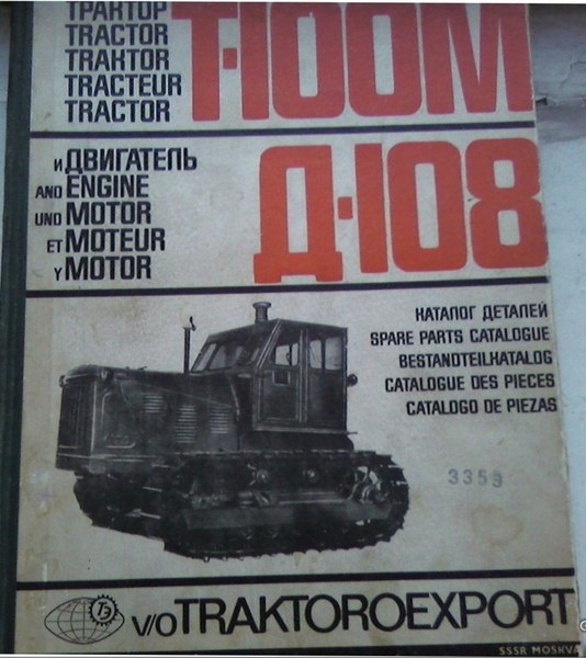 Продам каталоги экскаваторные. - <ro>Изображение</ro><ru>Изображение</ru> #3, <ru>Объявление</ru> #1682544
