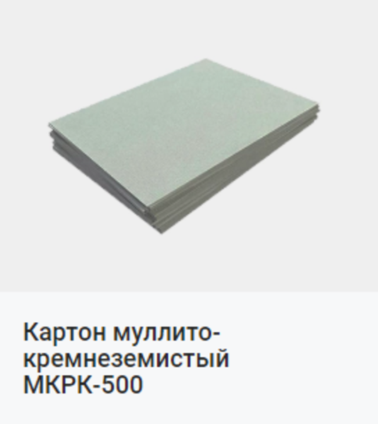 Асбестовый картон купить. Картон Асбестовый Каон - <ro>Изображение</ro><ru>Изображение</ru> #5, <ru>Объявление</ru> #1684275