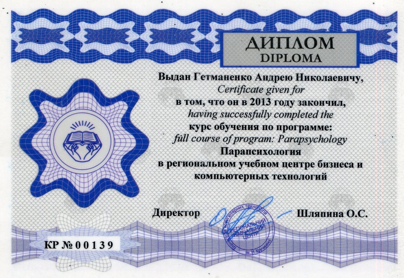 Психологическое консультирование. Психолог, Психологическая помощь, Кривой Рог - <ro>Изображение</ro><ru>Изображение</ru> #6, <ru>Объявление</ru> #1638654