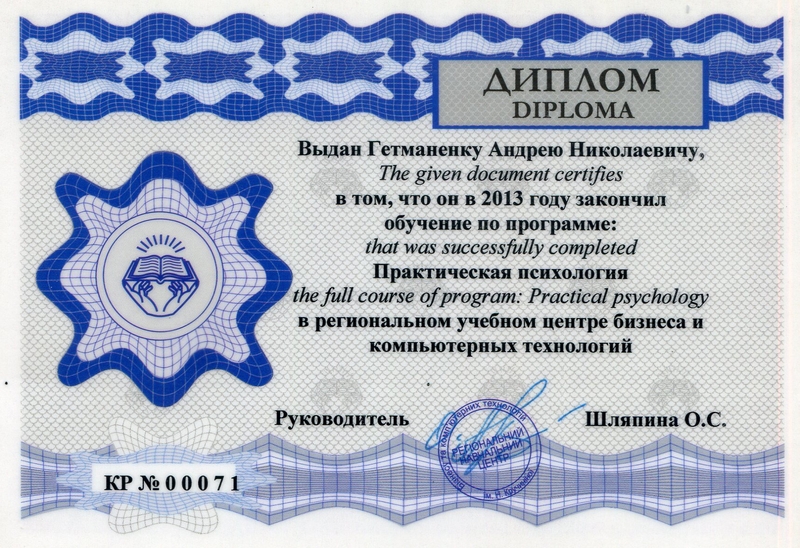 Психологическое консультирование. Психолог, Психологическая помощь, Кривой Рог - <ro>Изображение</ro><ru>Изображение</ru> #7, <ru>Объявление</ru> #1638654