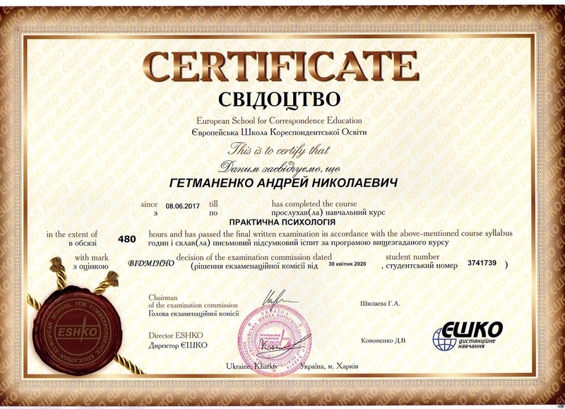 Психологическое консультирование. Психолог, Психологическая помощь, Кривой Рог - <ro>Изображение</ro><ru>Изображение</ru> #4, <ru>Объявление</ru> #1638654