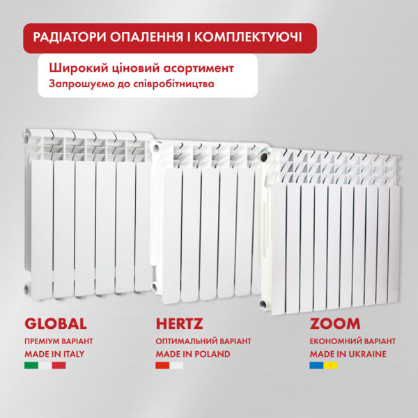 Поставщик радиаторов и котлов отопления - <ro>Изображение</ro><ru>Изображение</ru> #5, <ru>Объявление</ru> #1697895