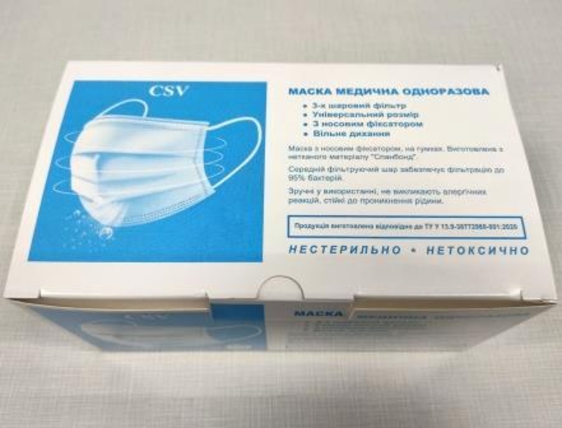 Tрехслойная медицинская маска от 2,5 за штуку мельтблаун - <ro>Изображение</ro><ru>Изображение</ru> #3, <ru>Объявление</ru> #1698931