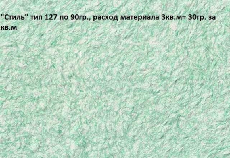 Жидкие обои от украинского производителя - <ro>Изображение</ro><ru>Изображение</ru> #1, <ru>Объявление</ru> #1701094