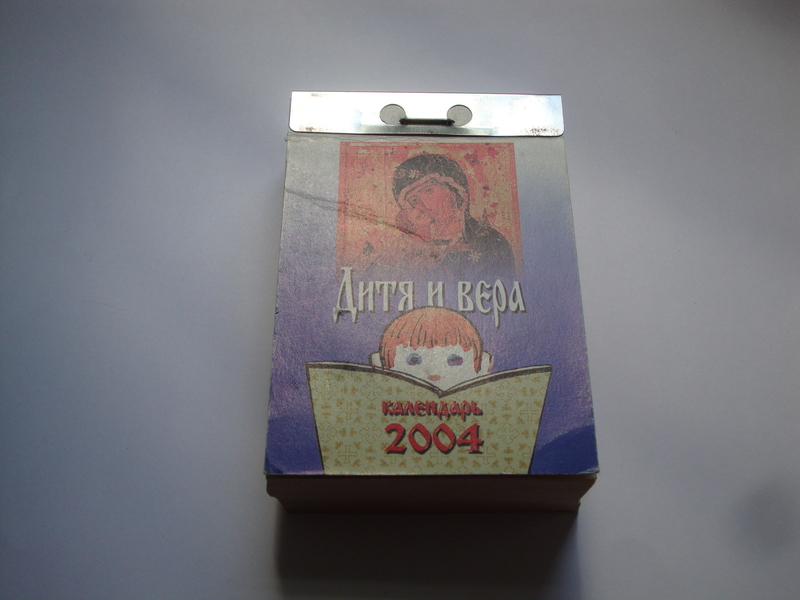 Продам отрывной календарь 1999,2003,2004,2006 гг.  - <ro>Изображение</ro><ru>Изображение</ru> #5, <ru>Объявление</ru> #1701187