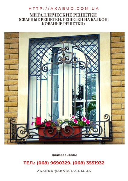 Перила и ограждения для балконов. Ворота, калитки, навесы, козырьки. - <ro>Изображение</ro><ru>Изображение</ru> #6, <ru>Объявление</ru> #1701589